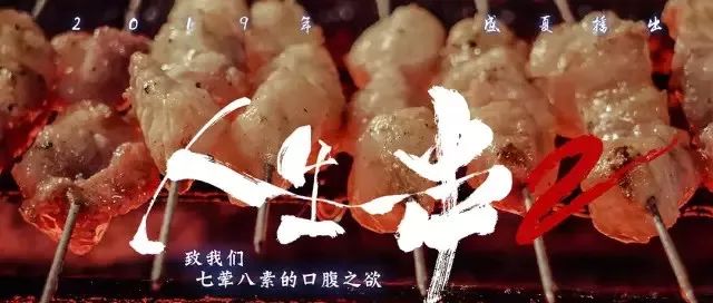 50句综艺文案，下了我一整年饭！