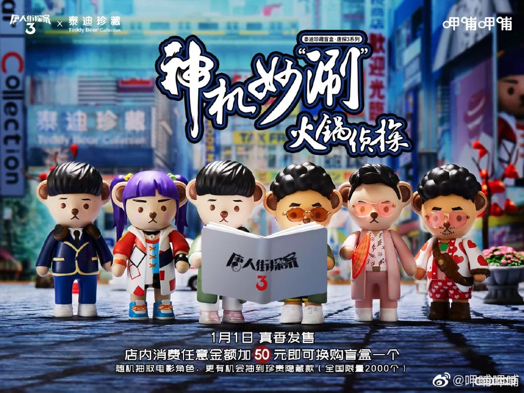 盲盒营销，承包2020品牌新玩法