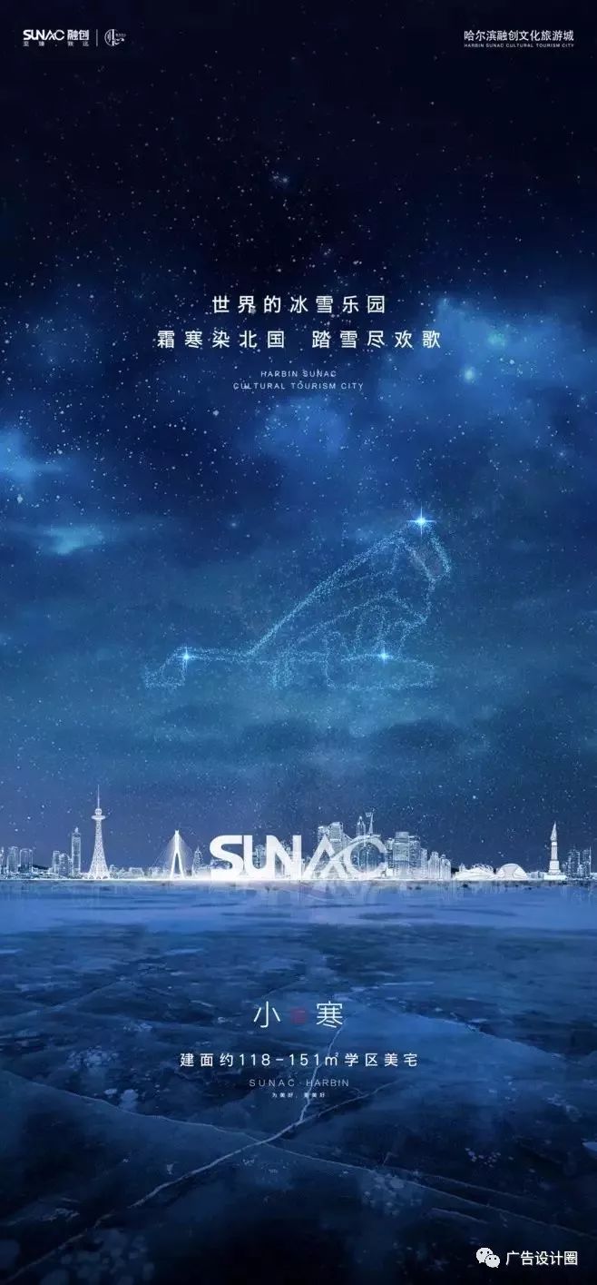小寒借势海报