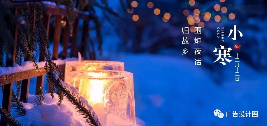 小寒借势海报