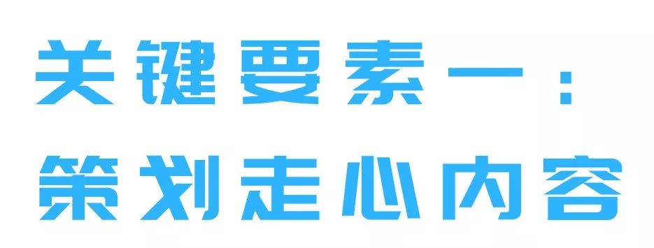 2019年，优秀品牌营销的5大关键要素