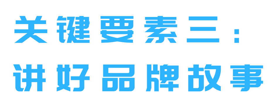 2019年，优秀品牌营销的5大关键要素