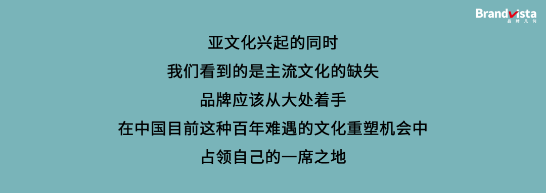 影响2020年品牌建设的10个文化潮流