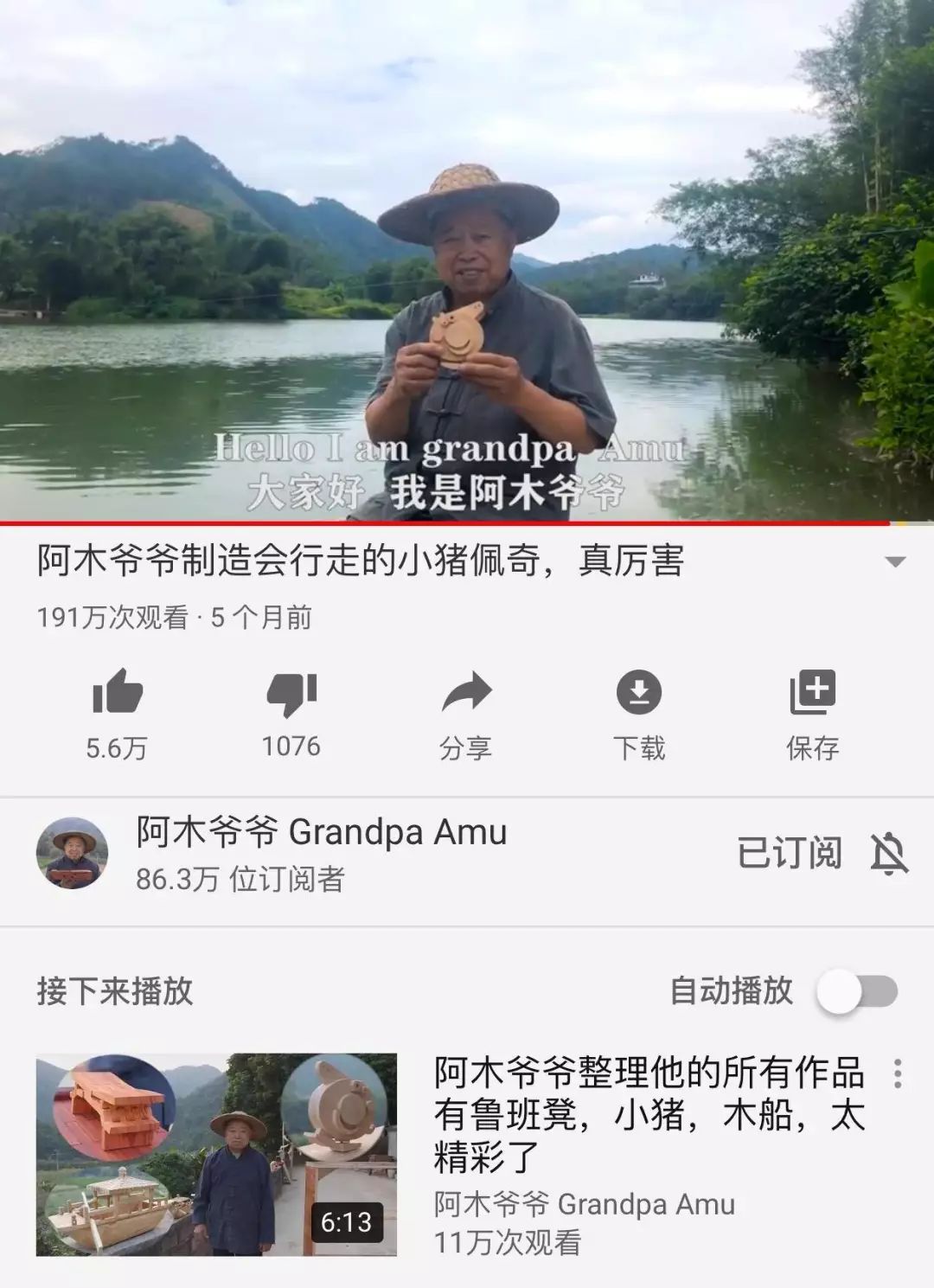 火在YouTube上的中国网红