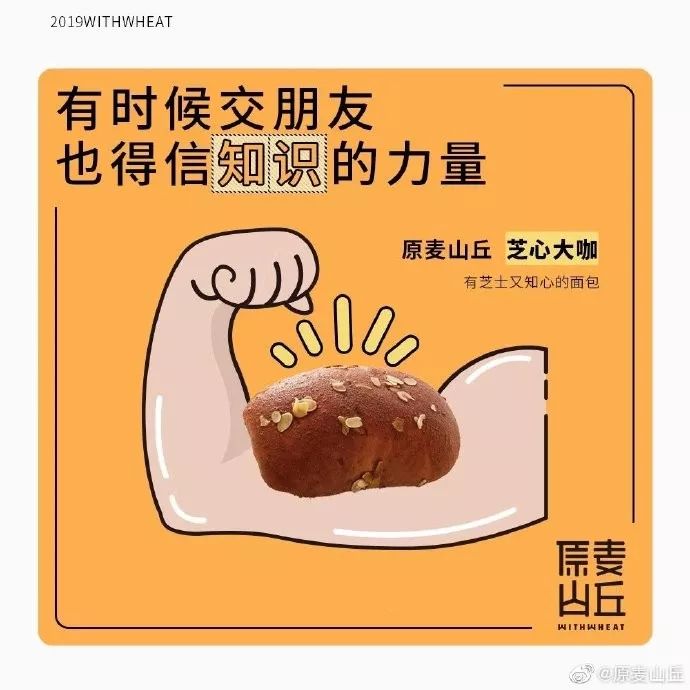 这家面包店的文案，太可爱了！