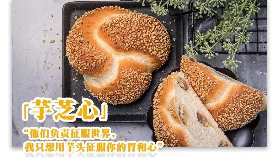 这家面包店的文案，太可爱了！