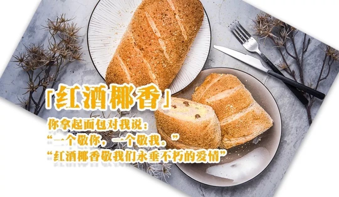 这家面包店的文案，太可爱了！
