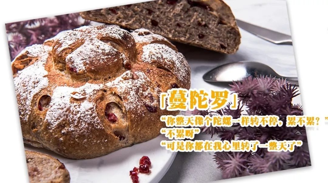 这家面包店的文案，太可爱了！