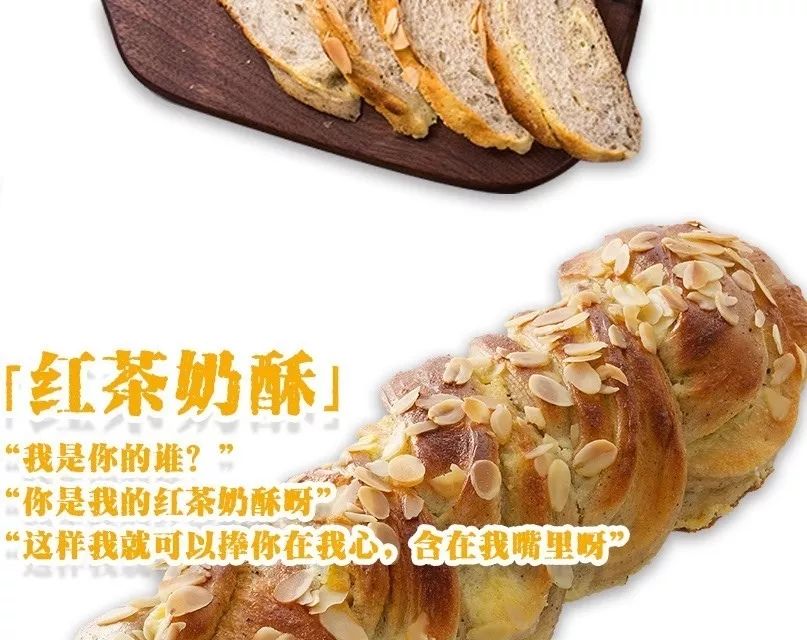 这家面包店的文案，太可爱了！