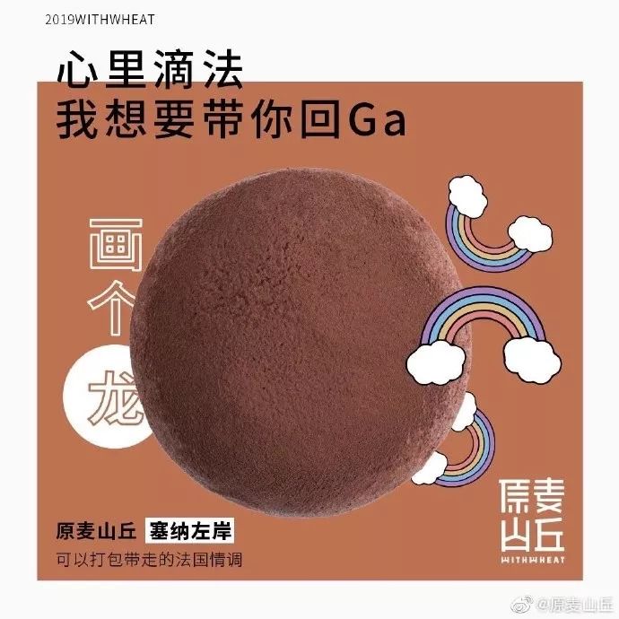 这家面包店的文案，太可爱了！