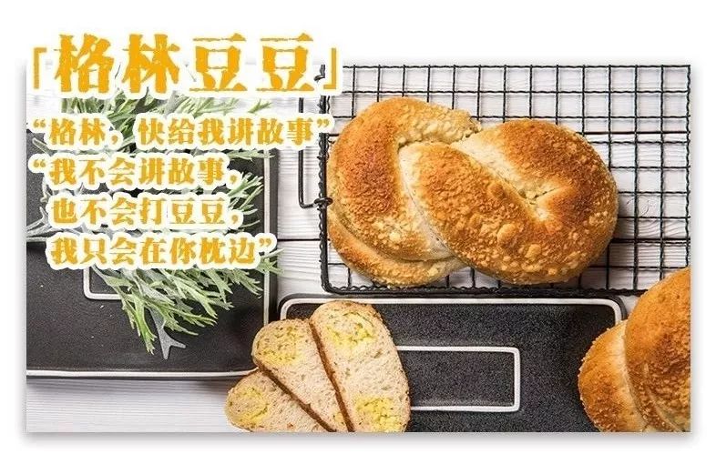 这家面包店的文案，太可爱了！