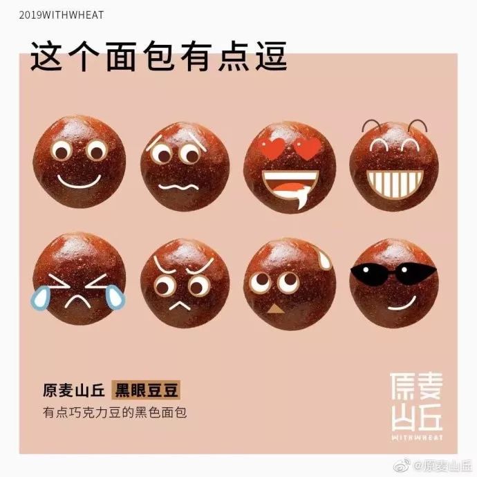 这家面包店的文案，太可爱了！