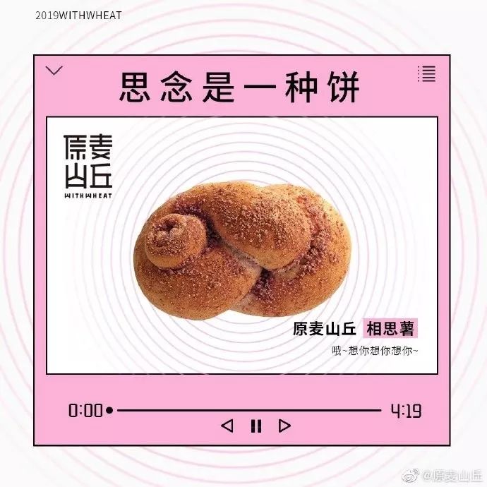 这家面包店的文案，太可爱了！