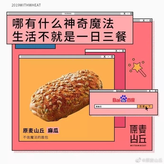 这家面包店的文案，太可爱了！