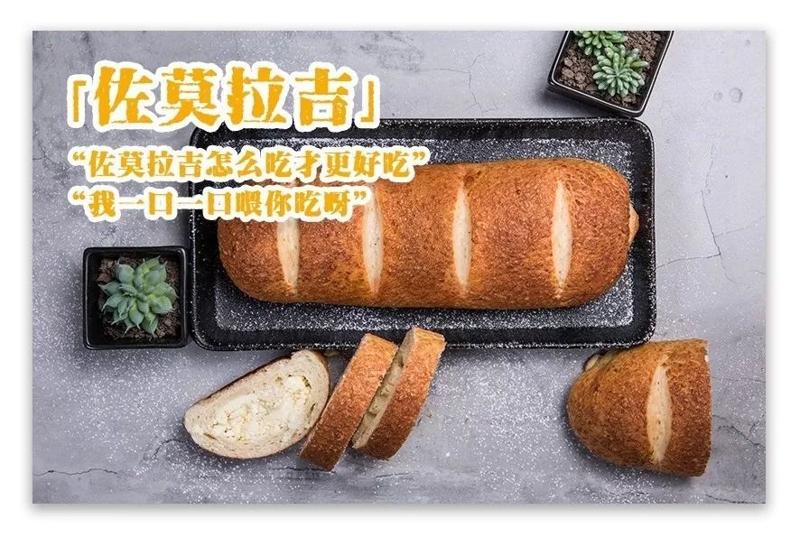 这家面包店的文案，太可爱了！