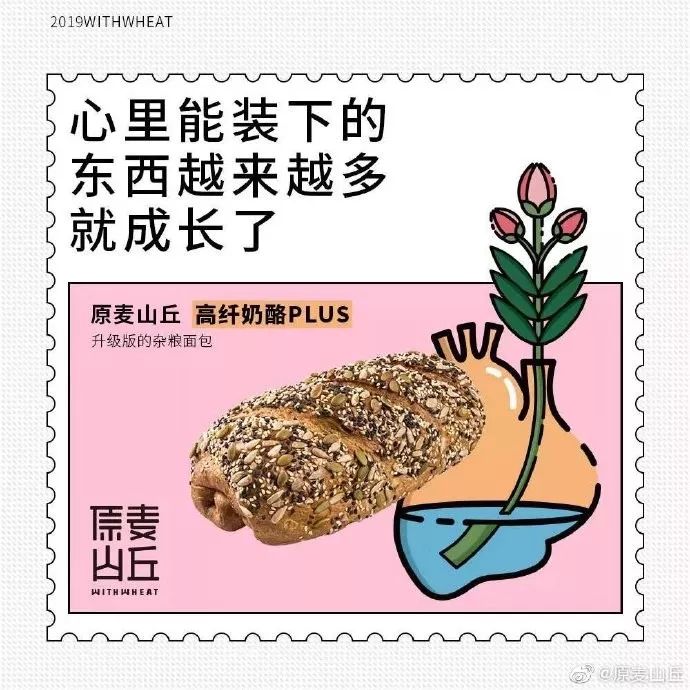 这家面包店的文案，太可爱了！