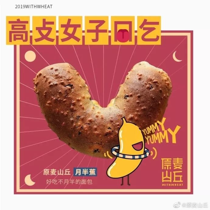 这家面包店的文案，太可爱了！