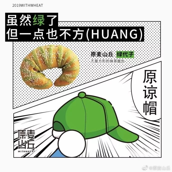 这家面包店的文案，太可爱了！