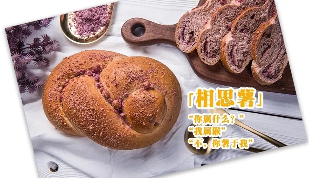 这家面包店的文案，太可爱了！