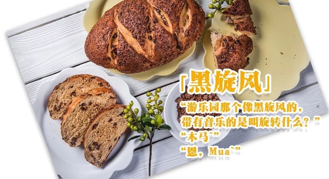 这家面包店的文案，太可爱了！