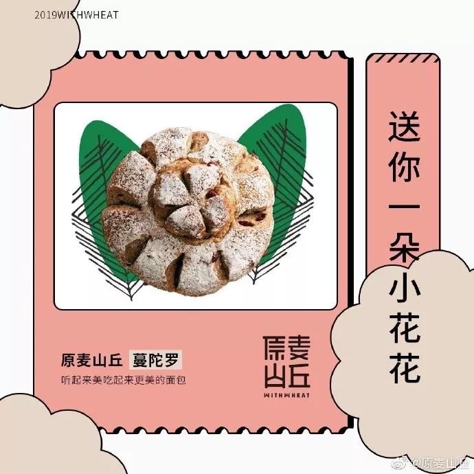 这家面包店的文案，太可爱了！