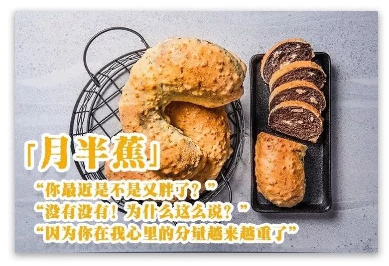 这家面包店的文案，太可爱了！