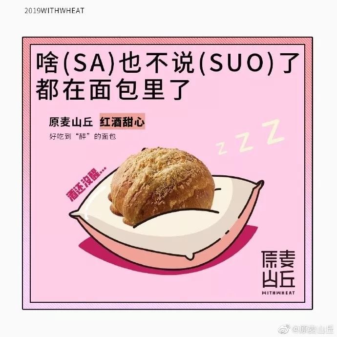 这家面包店的文案，太可爱了！