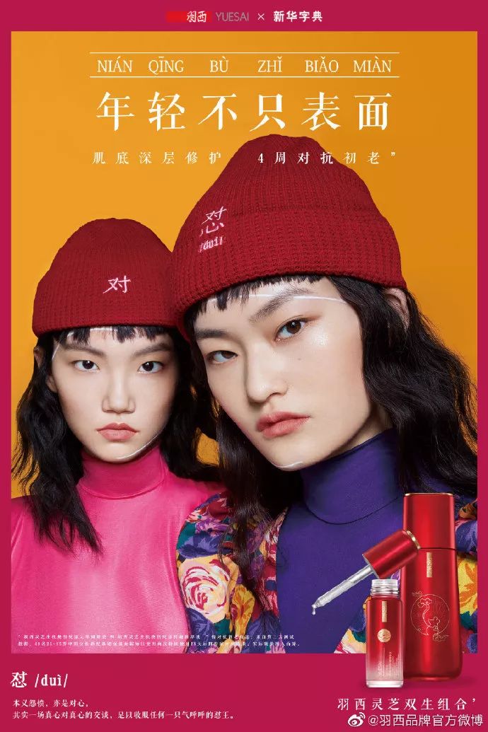 新华字典出帽子了！是绿的吗？