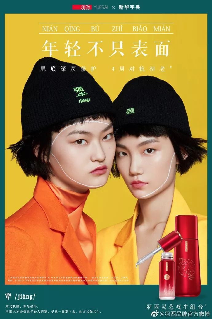 新华字典出帽子了！是绿的吗？