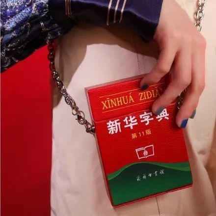 新华字典出帽子了！是绿的吗？