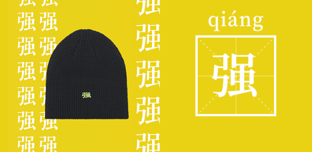 新华字典出帽子了！是绿的吗？
