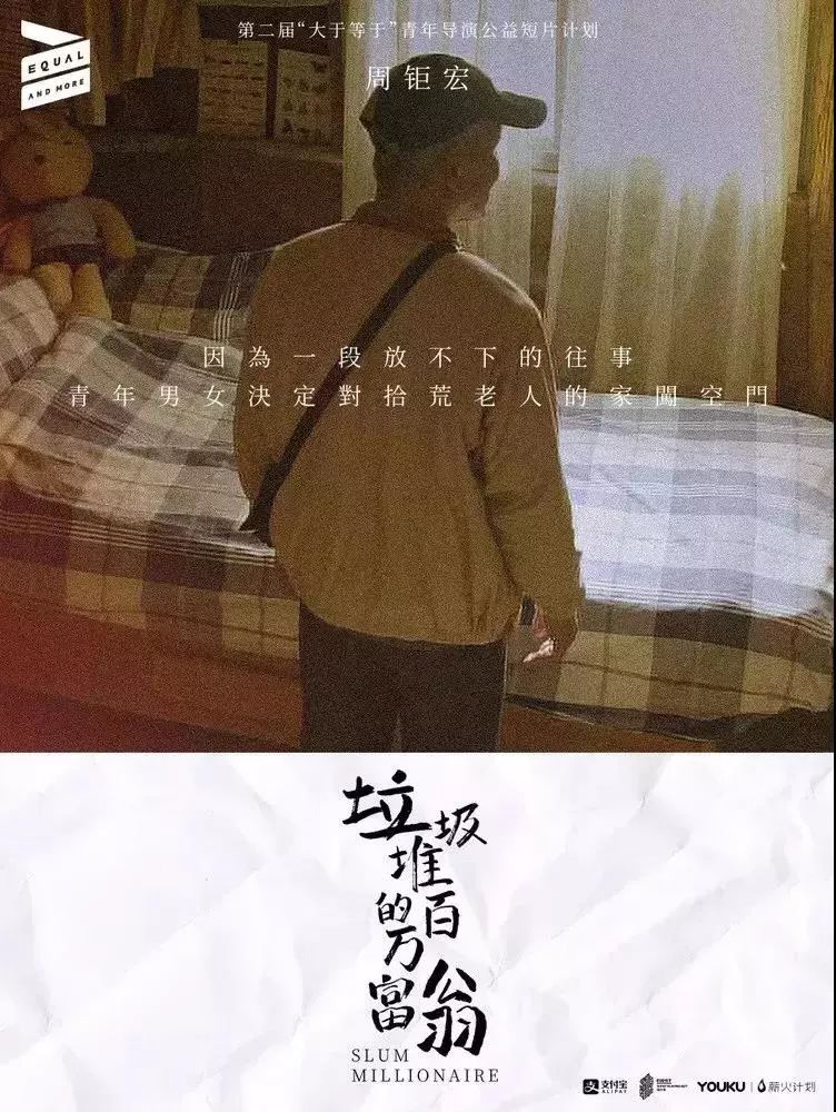2019十大公益广告