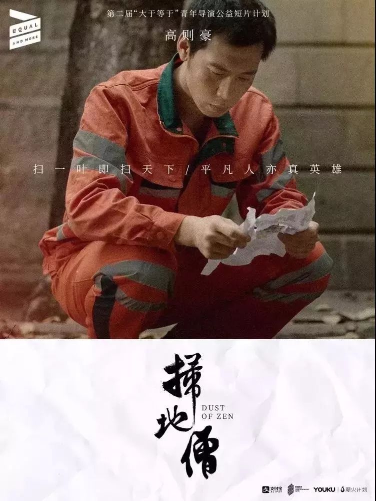 2019十大公益广告
