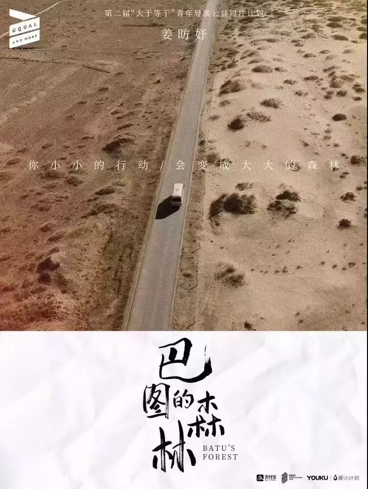 2019十大公益广告