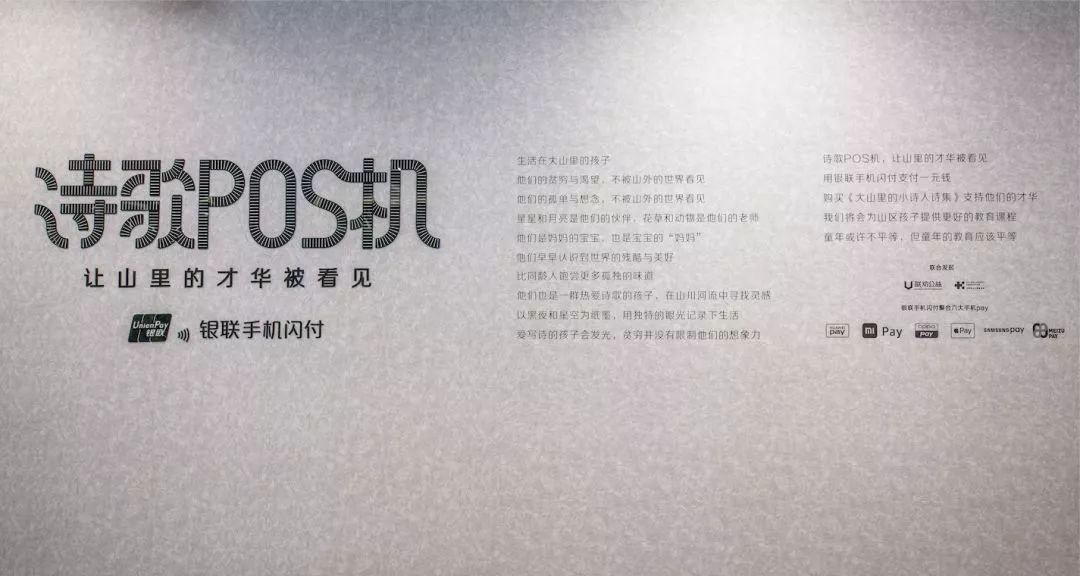 2019十大公益广告