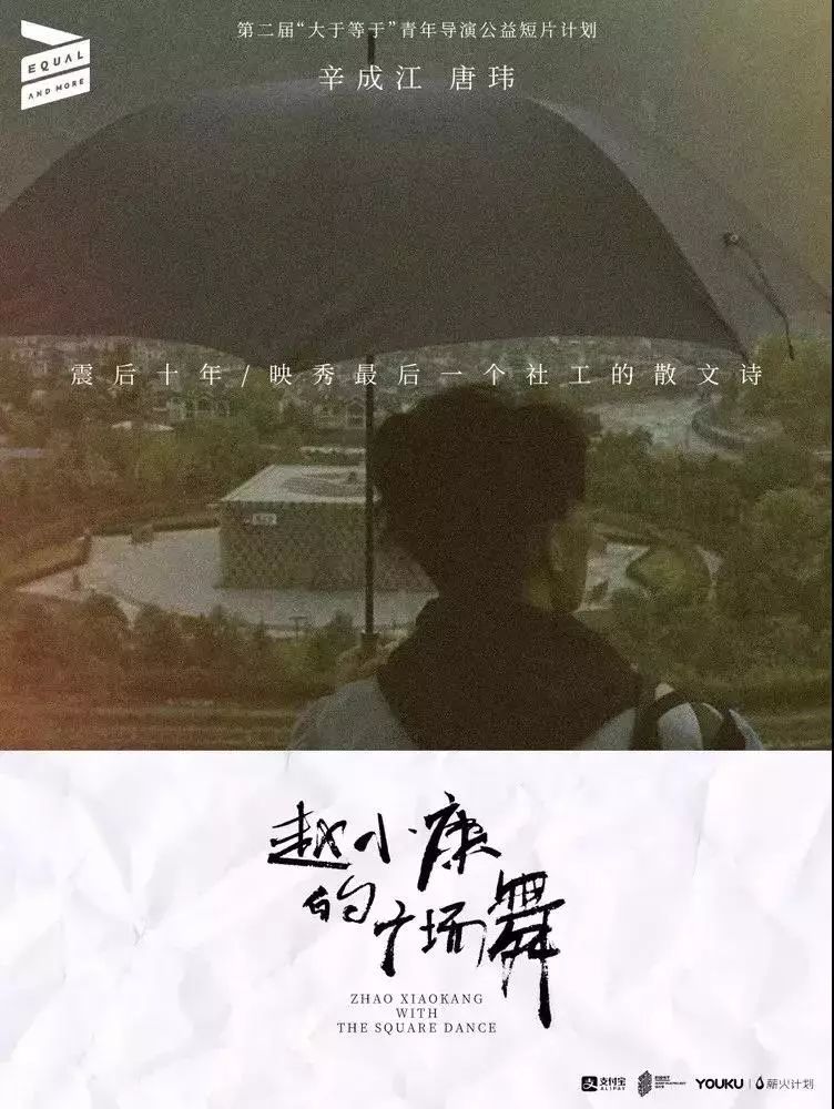 2019十大公益广告