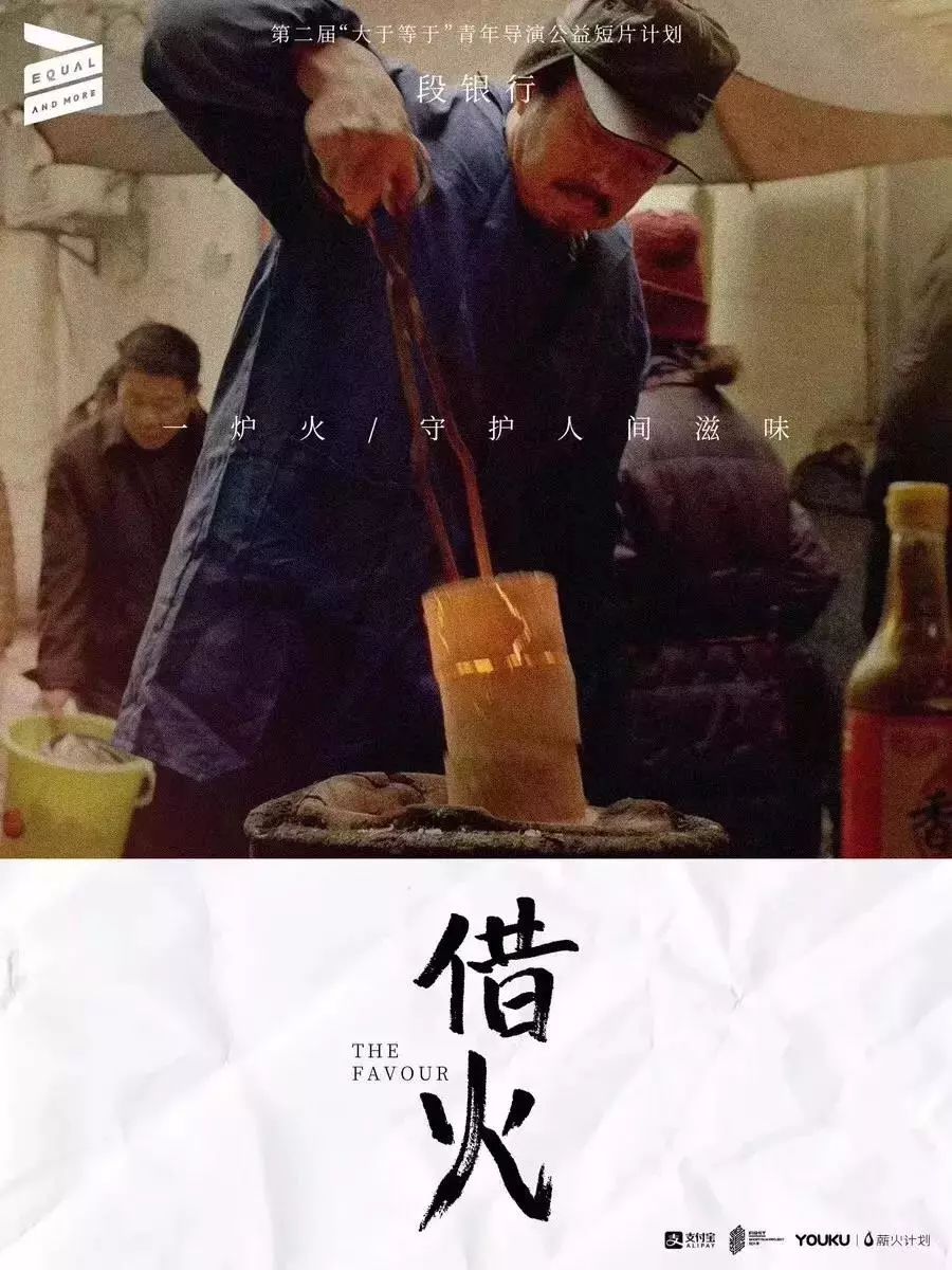 2019十大公益广告