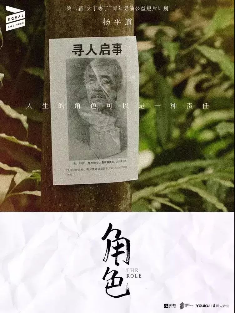 2019十大公益广告