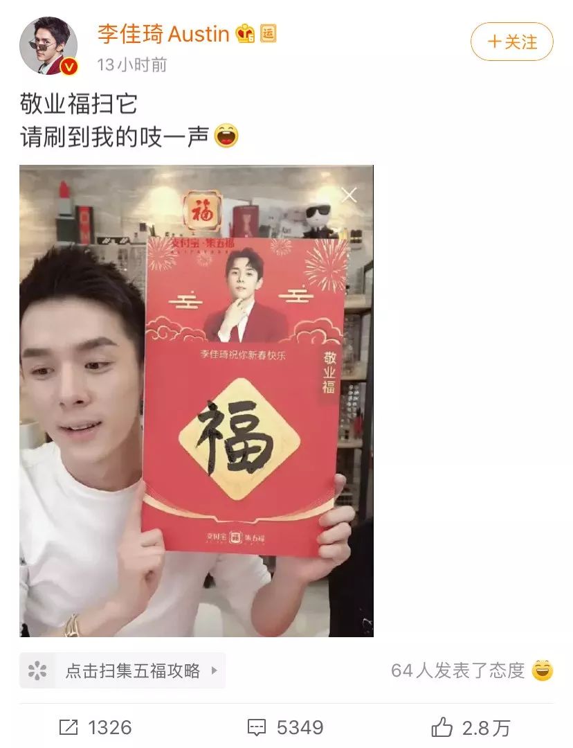 支付宝集五福，又来了！
