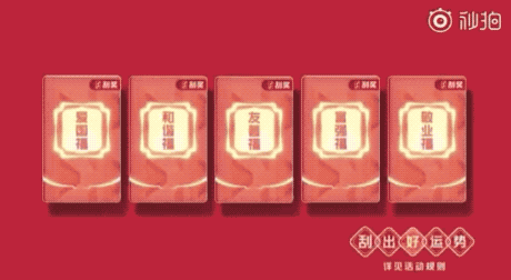 支付宝集五福，又来了！