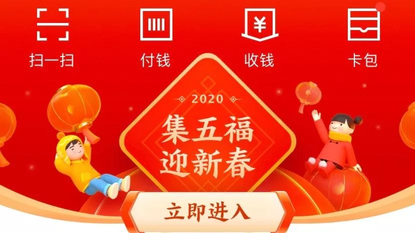 支付宝集五福，又来了！