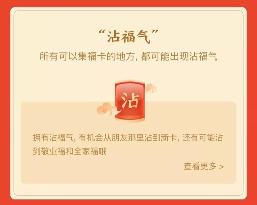 支付宝集五福，又来了！