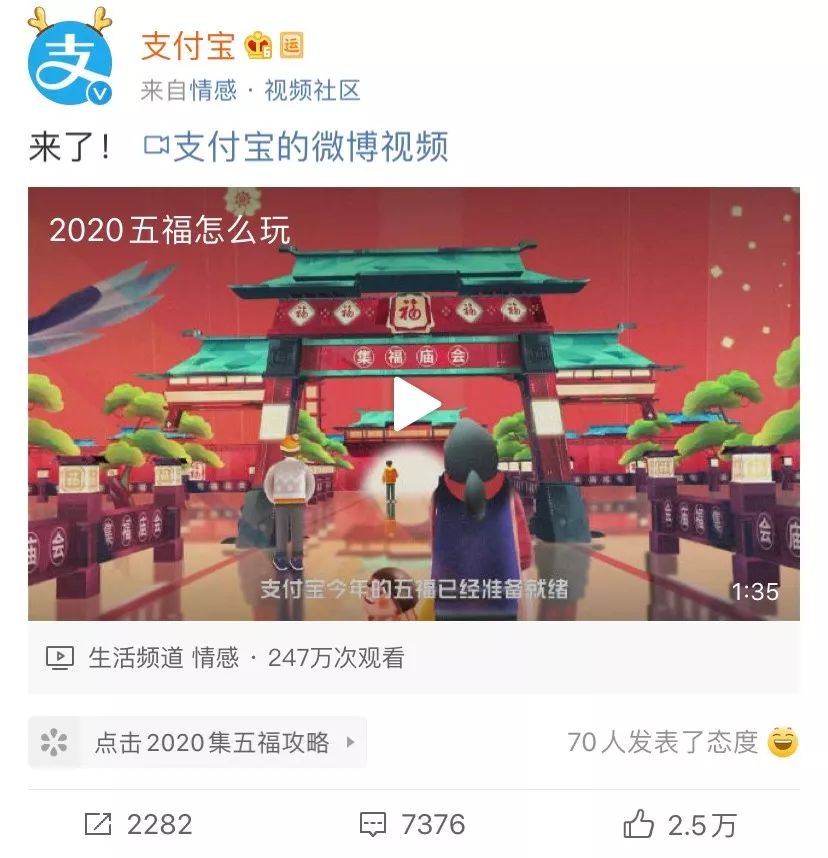 支付宝集五福，又来了！