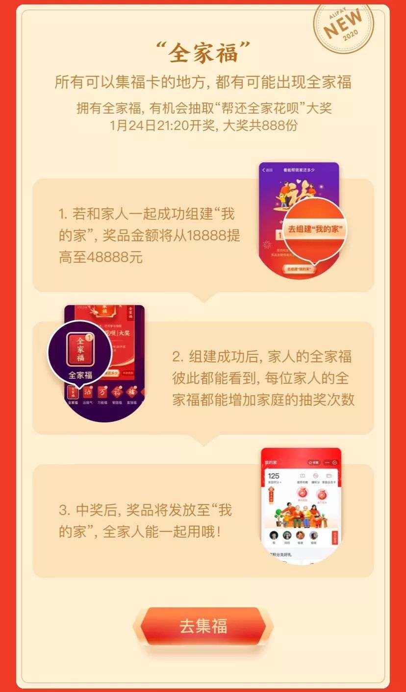 支付宝集五福，又来了！