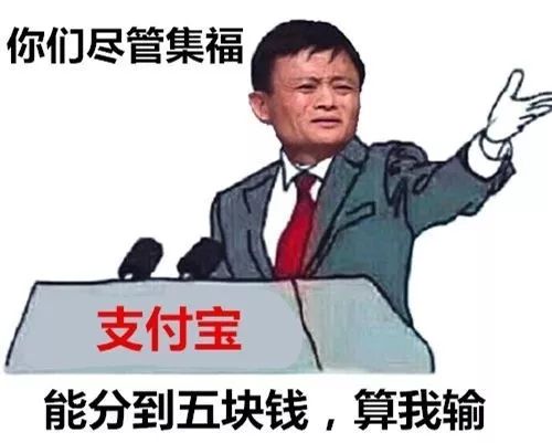 支付宝集五福，又来了！