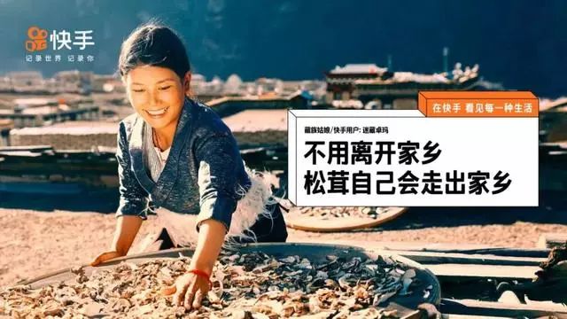 快手，直播平台的一匹短视频黑马