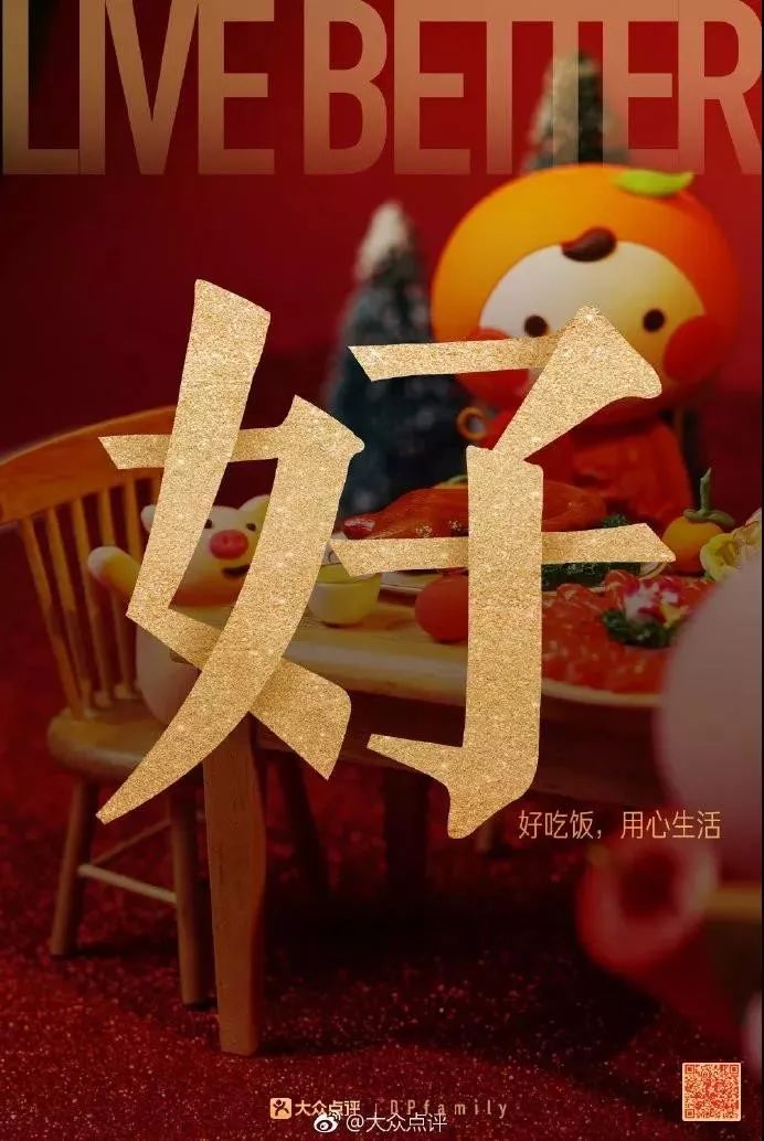 除夕春节借势，看这里！