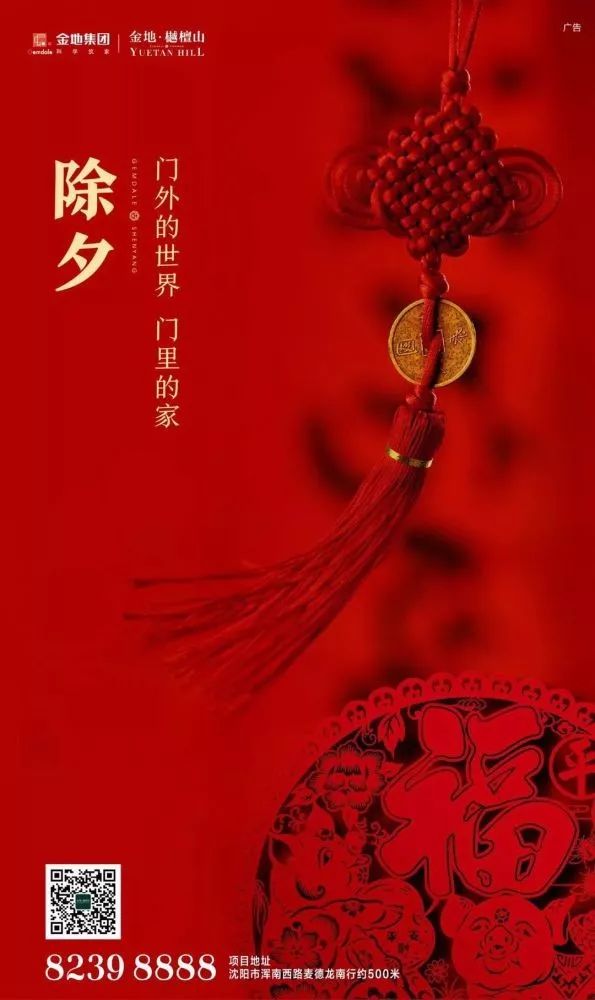 除夕春节借势，看这里！