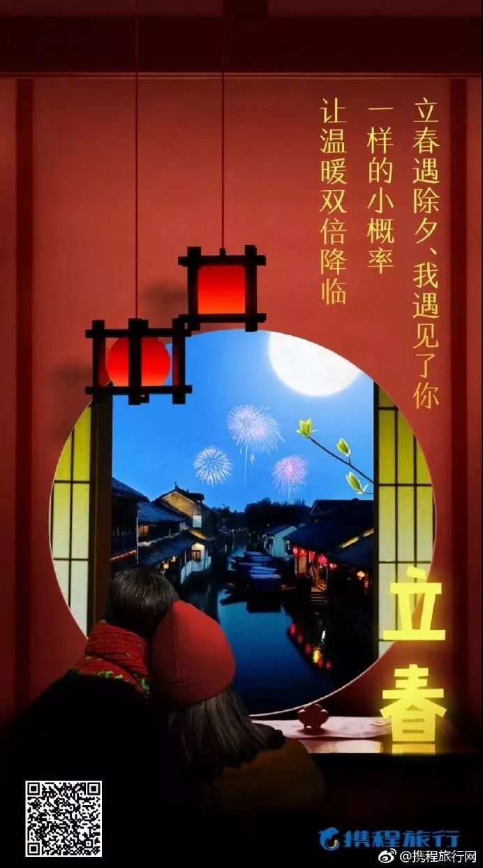 除夕春节借势，看这里！