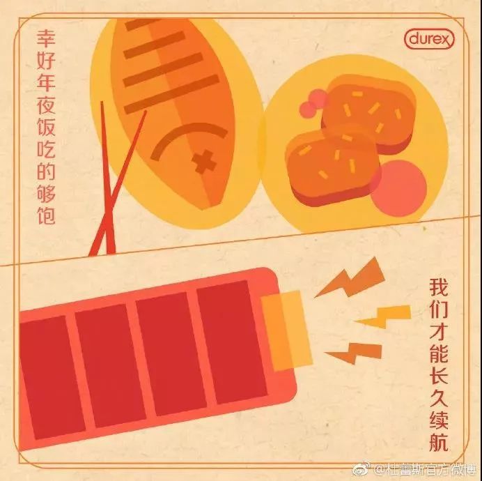 除夕春节借势，看这里！